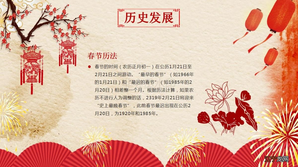 图 中国春节文化的研究综述0125(组图)