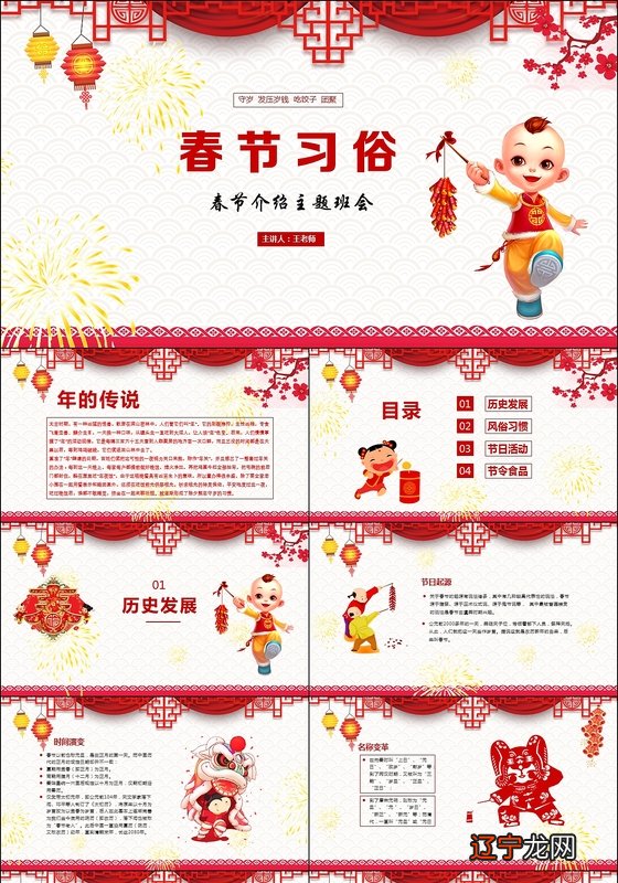 图 中国春节文化的研究综述0125(组图)