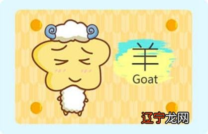 2016年羊年运势1967年属羊五行属什么?