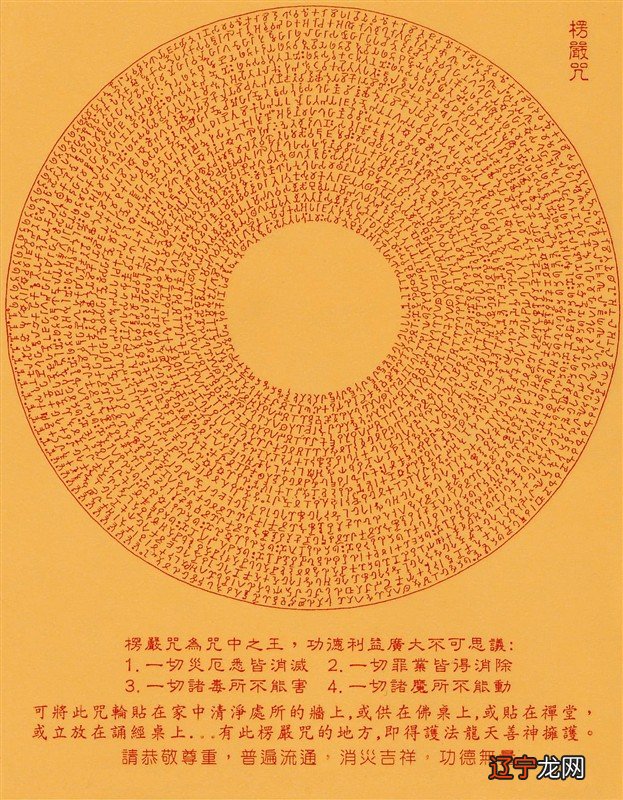 万事不求人之——居家风水（辟邪大全）