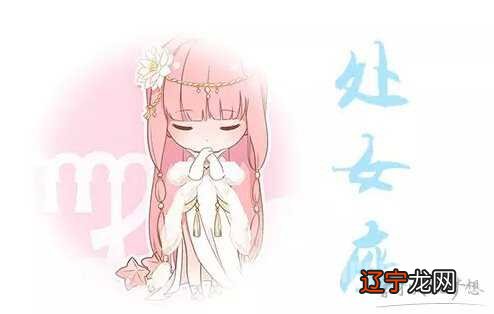 属兔处女座的人2017年爱情运势受到“岁破”和“灾煞”