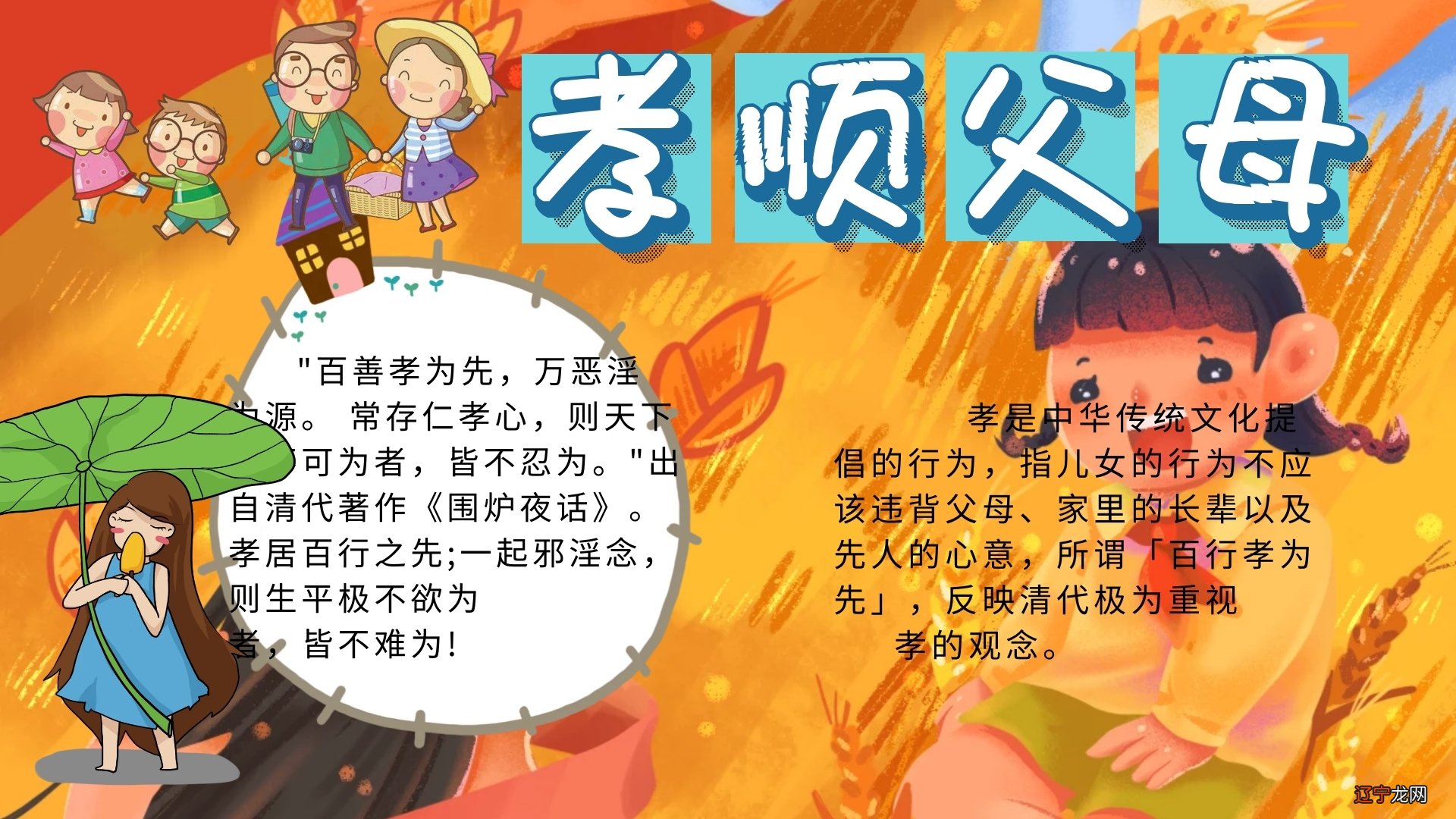 图 八字看自己的子女运如何看出子女的好坏?