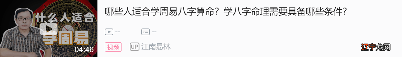江南易林要批驳的生肖起名和生肖算命两个缪误的源头是一样