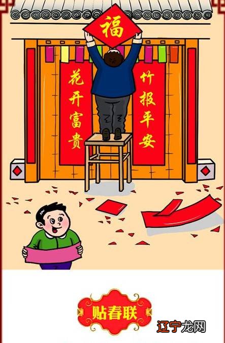 除夕的习俗——这一习俗