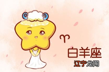 3月21日—4月20日 白羊座守护神是火星