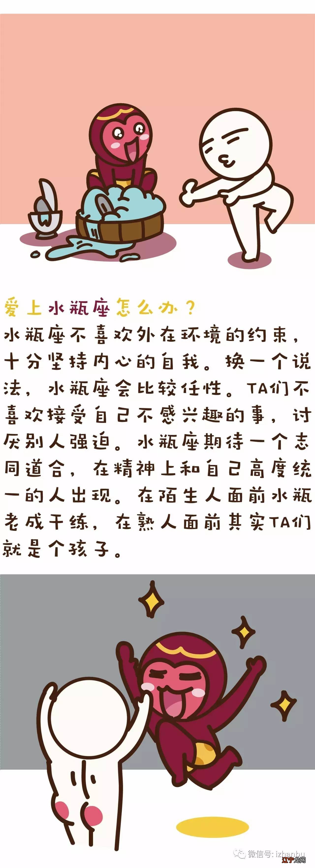 上 【每日一题】水瓶座为什么是风象星座?