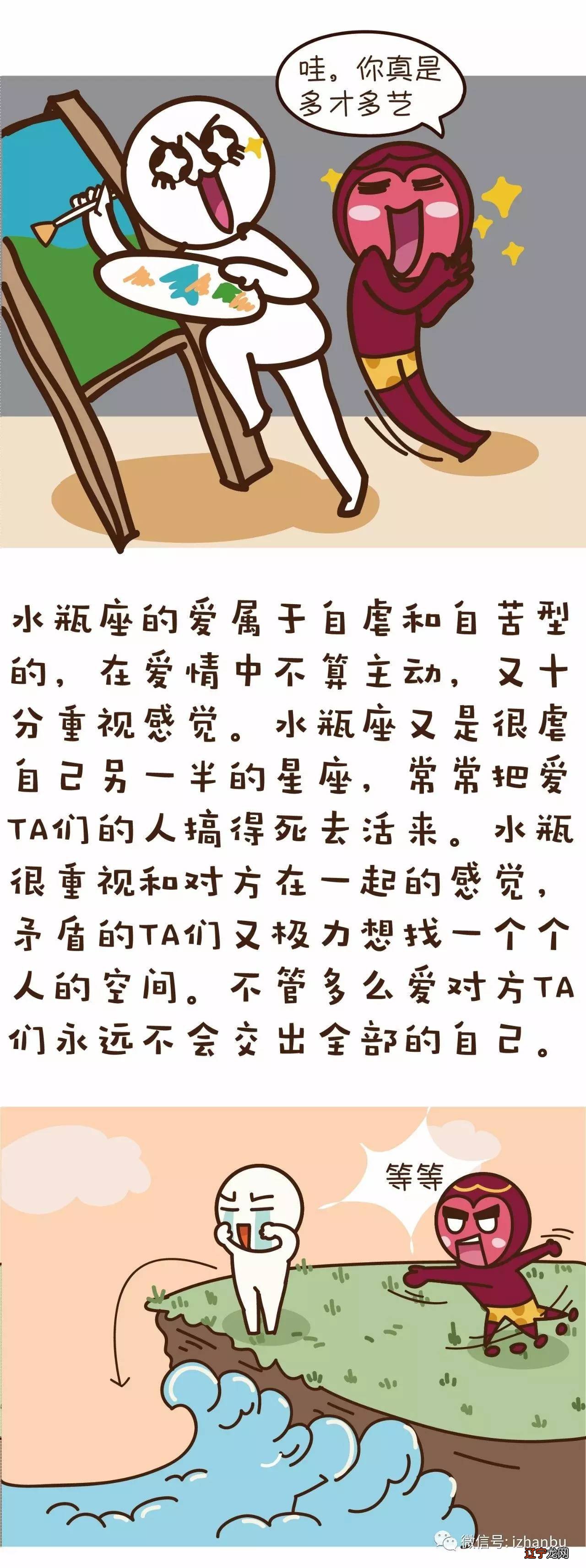 上 【每日一题】水瓶座为什么是风象星座?