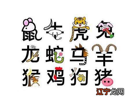 十二生肖相克和相合是什么？十二生肖合属相相合相克