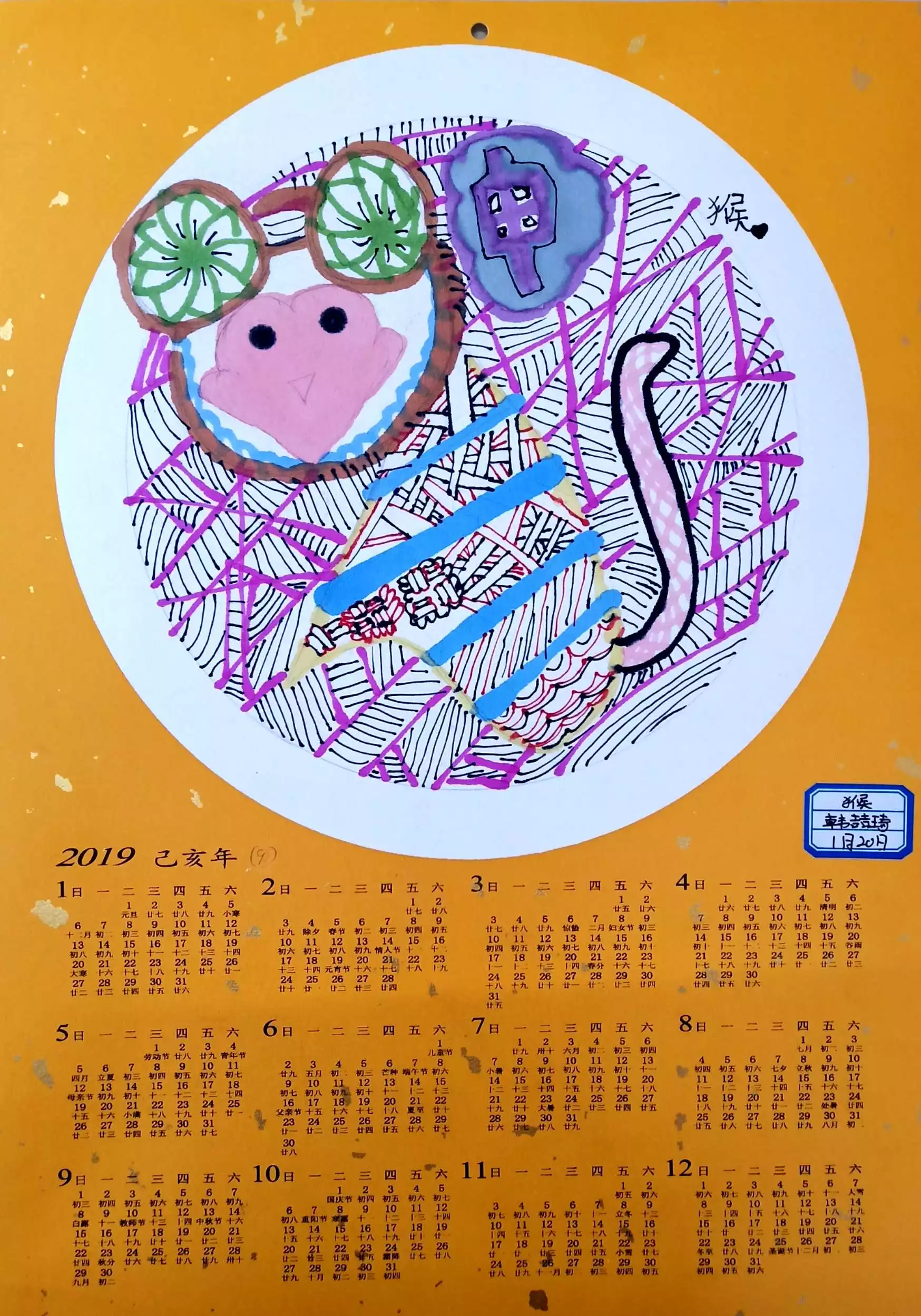 1、年1月20日属相:公历年1月20日的属相是什么