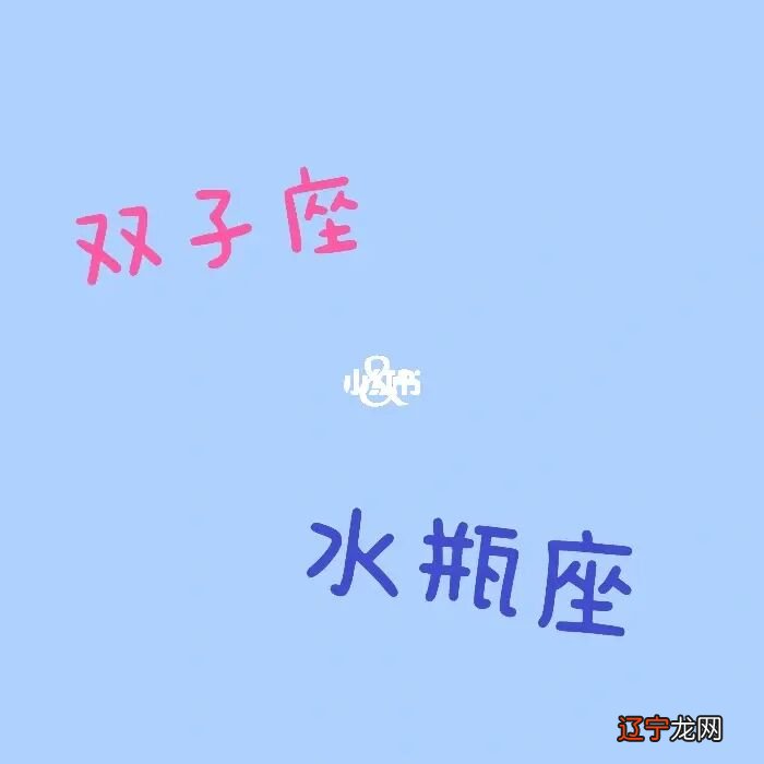 组图 风象星座的爱情观我不缺爱，我只是个矛盾的星座