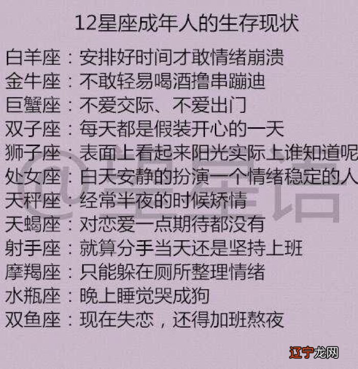 12星座谁懒散，最会忙里偷闲。