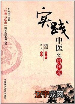 中医治疗“五术”的方法与治疗的一种方法