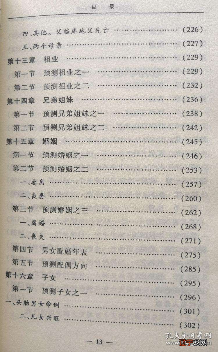 1.《渊平》四柱八字初学应该看什么书?