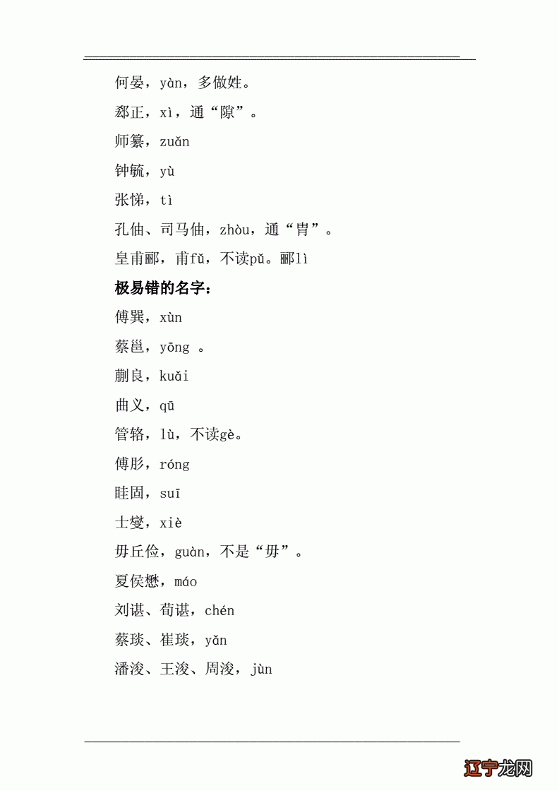 起个好名字有什么技巧没？小编分享给孩子起一个与众不同