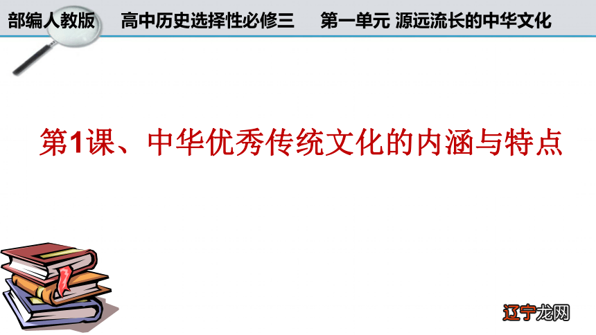 上 关键词：中国传统文化的传承和创新