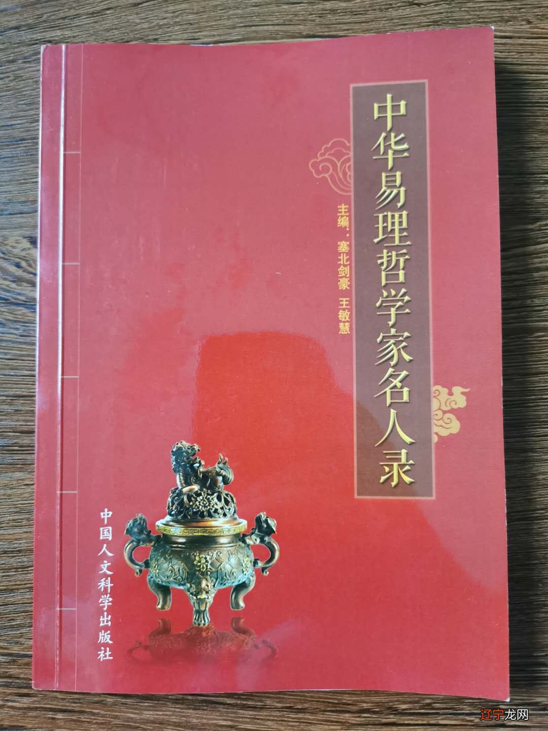 柏宽，１９７３年生，重庆人，字乔曦玄学子