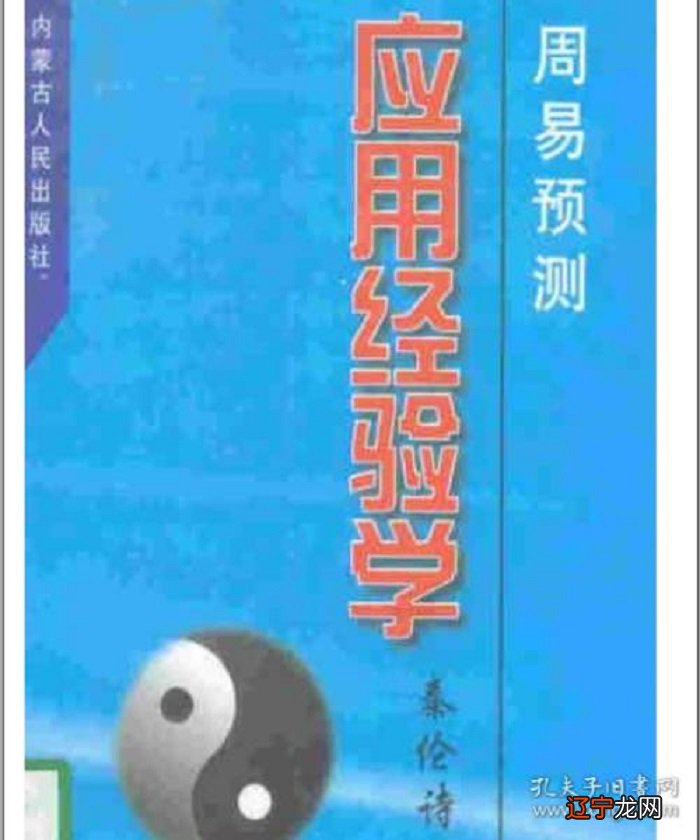 周易分析:年至未来10年中国房价大行情预测