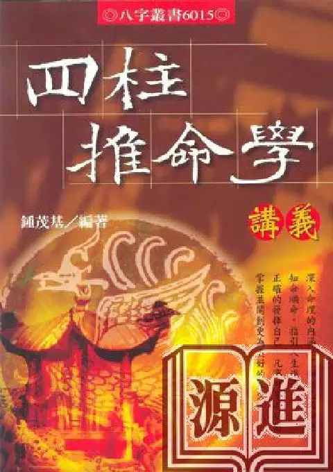 八字测寿命长短，是真的嘛？依据呢？