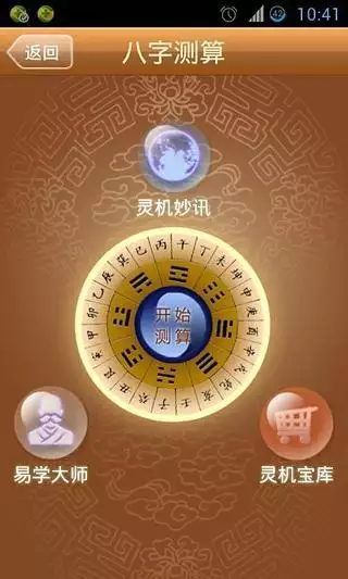 八字测寿命长短，是真的嘛？依据呢？