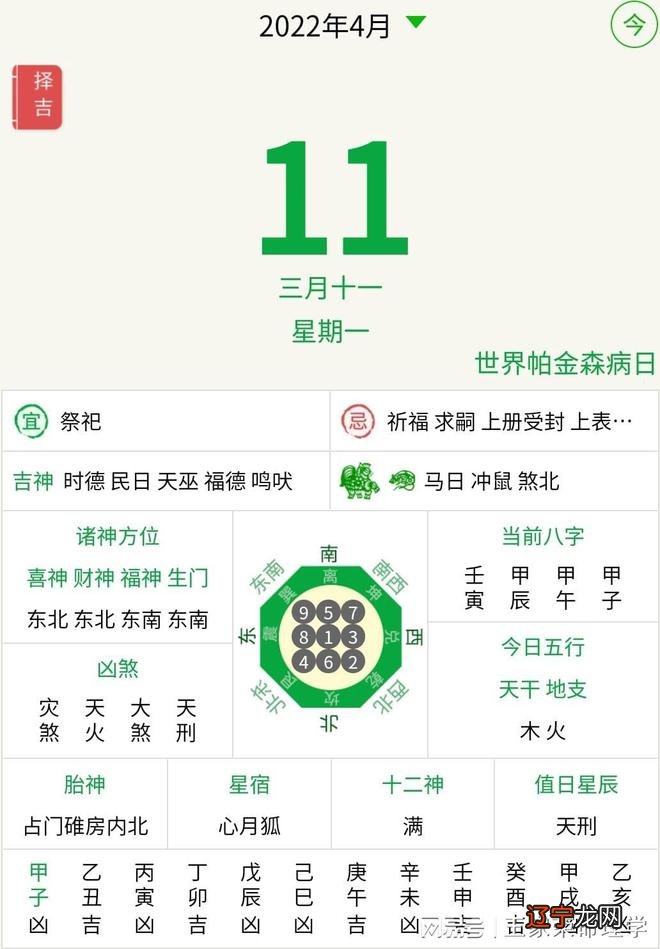 组图 多关于2022年农历三月日子的凶吉宜忌吧!