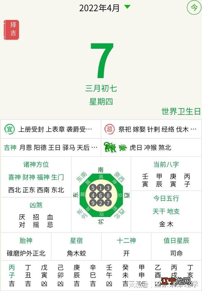 组图 多关于2022年农历三月日子的凶吉宜忌吧!