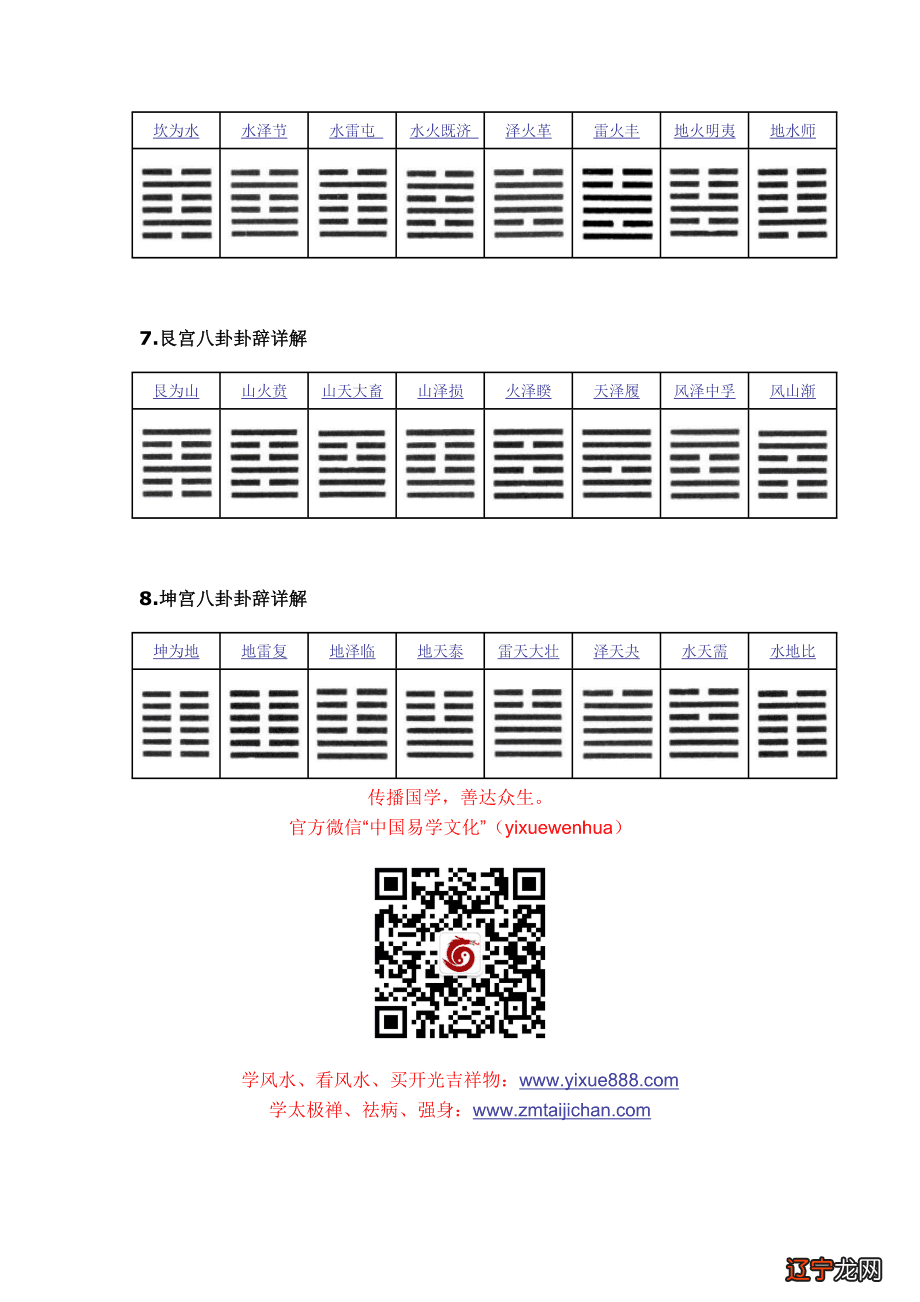 一 术数与术数的区别,你知道吗?