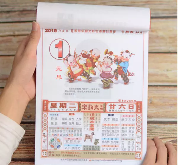 周易择吉老黄历问万年历黄道吉日,你知道这是怎么回事吗?