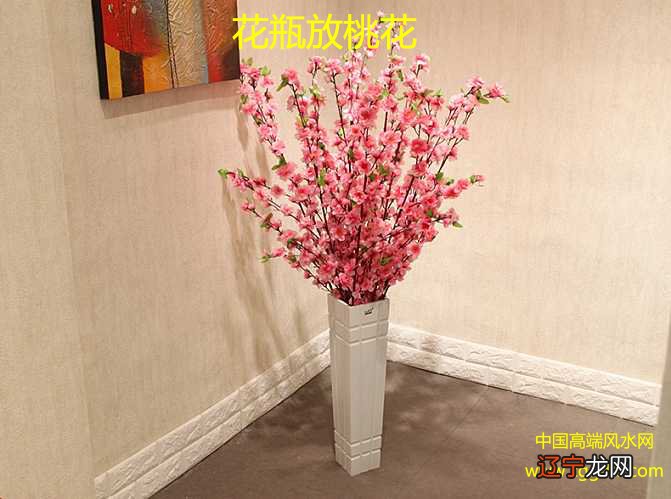 花瓶的摆放与宅主的情感、财运、事业等相关