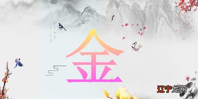 风水堂：八字喜用神害重者