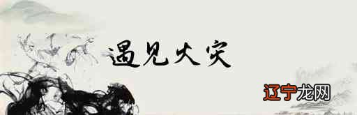 风水堂：梦见火灾爆炸运势走向梦见爆炸