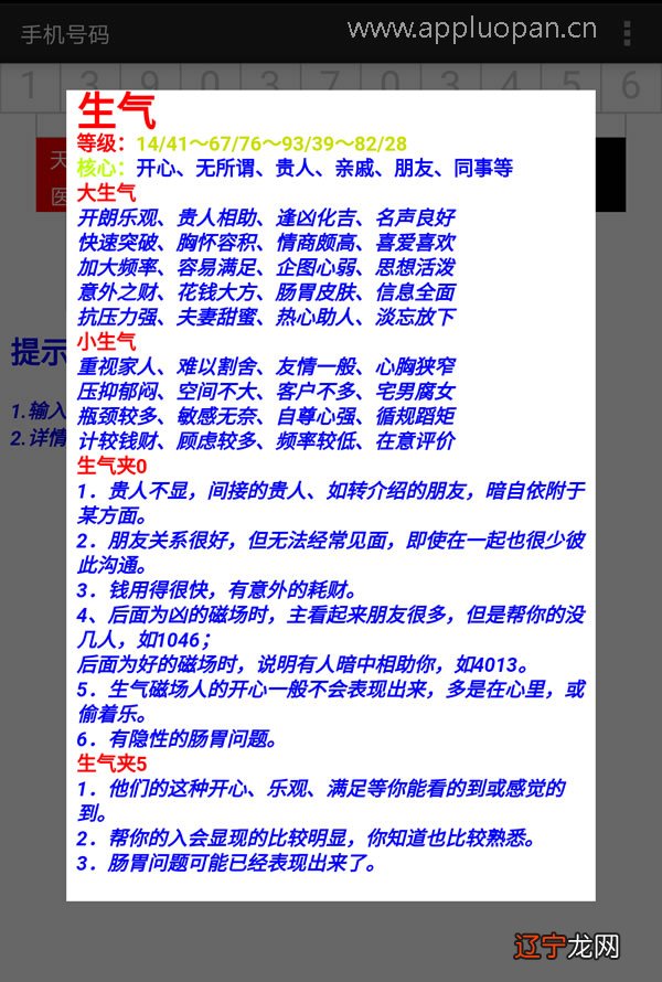 ?天医磁场的婚姻方面的性质和特性等方面！