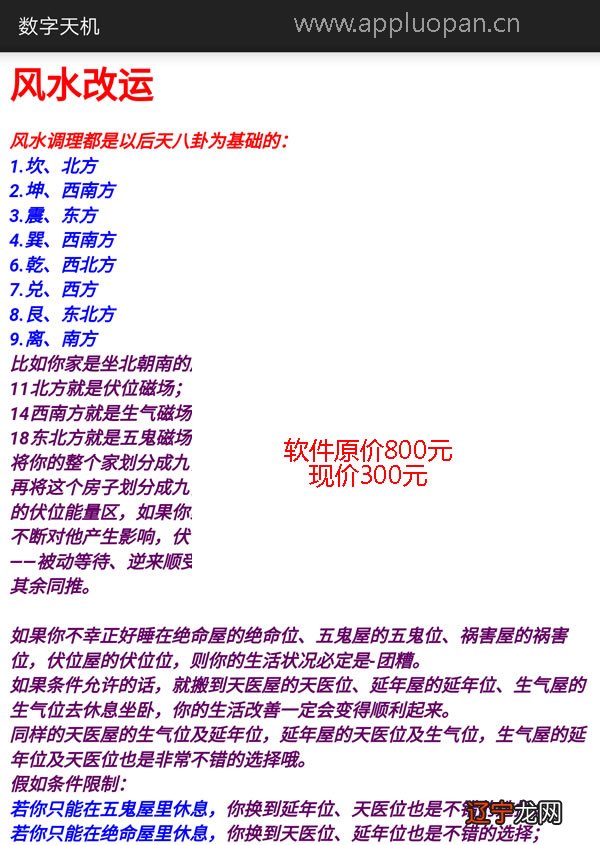 ?天医磁场的婚姻方面的性质和特性等方面！