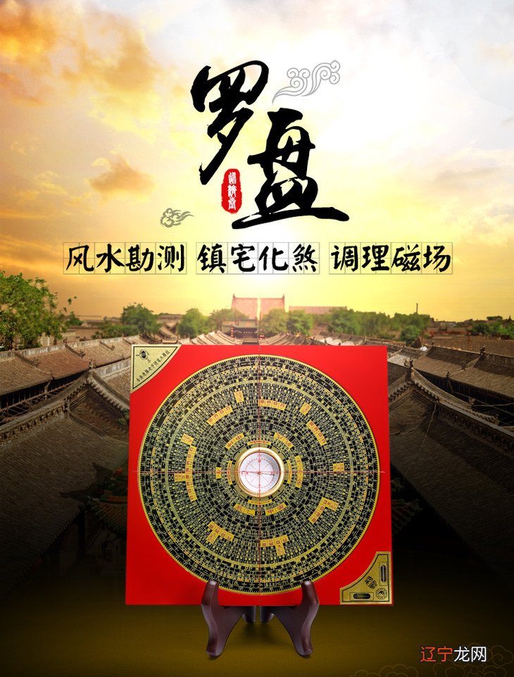 二 【李向东】风水就是处理人的居所——无论是