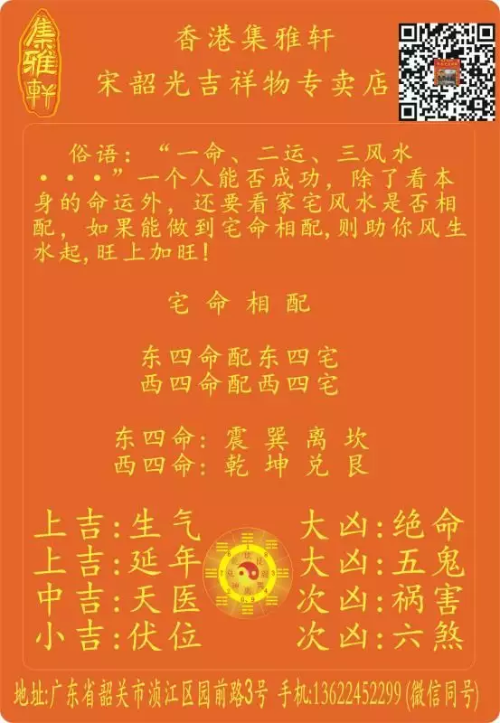 西四命夫妻是上等婚姻吗?东四命西四可否婚配