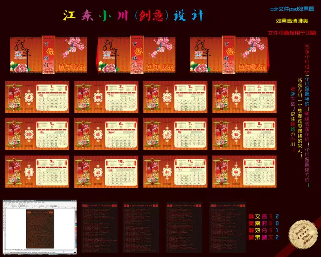 属什么生肖老黄历,算命,老黄历,择日吉日十二属相?