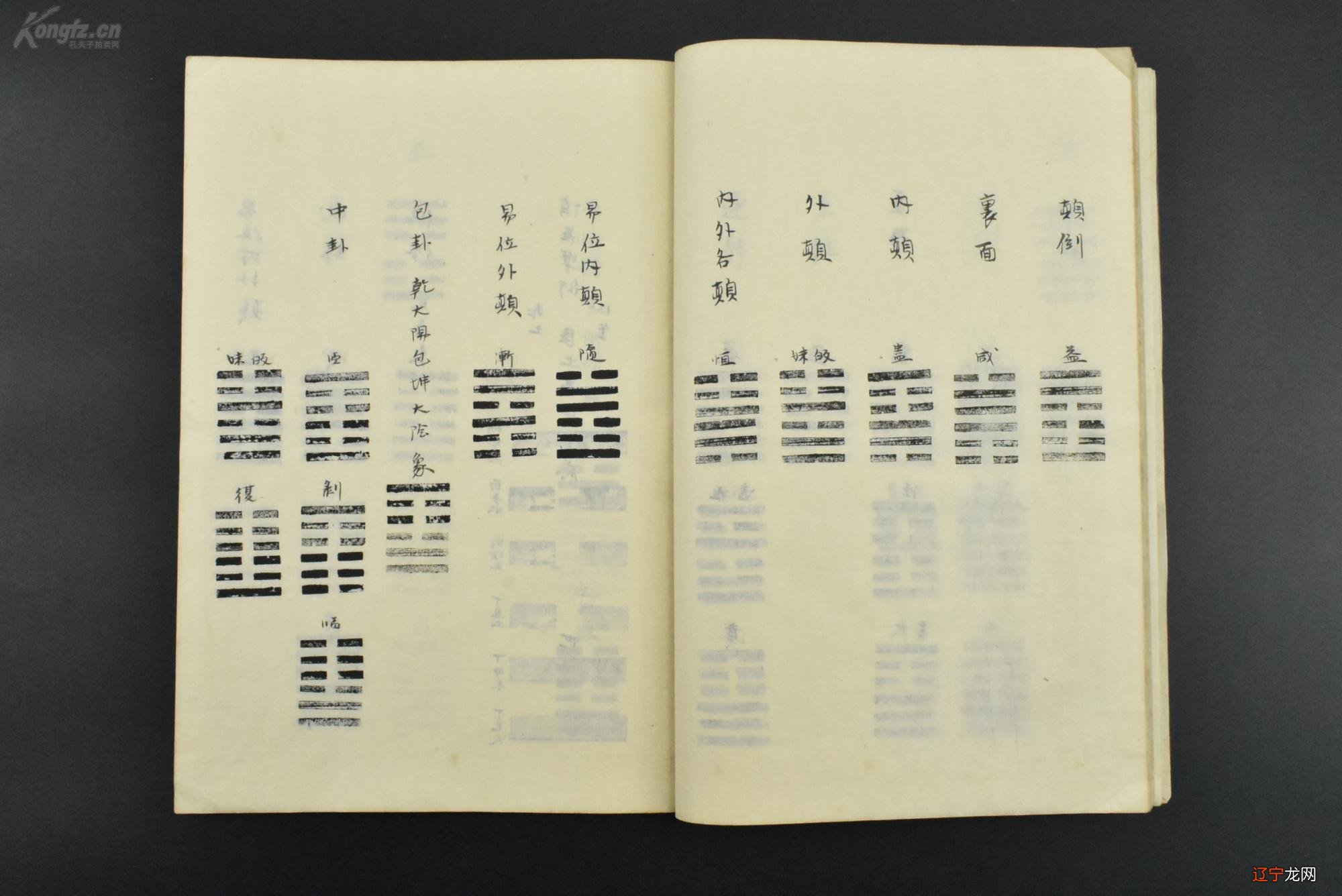 二宅类有关硕士毕业论文范文，与相关函授毕业论文