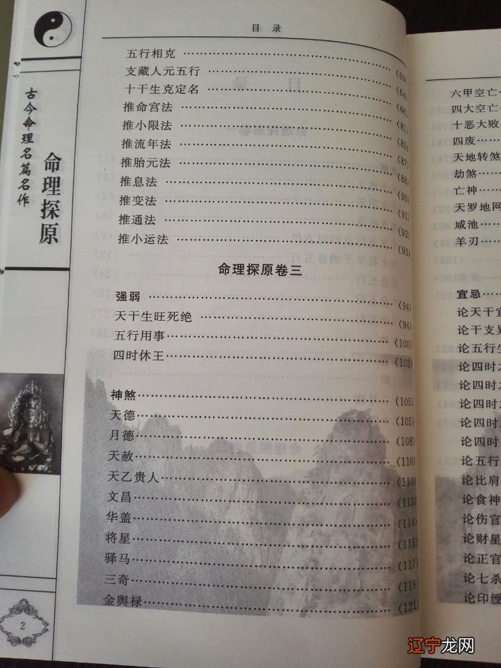 阿财点评怀旧评命理名人名著名著名人导读-1.吴俊民篇