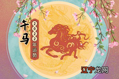 属马40岁以后怎么样2021年属马的财运和运气如何属马人