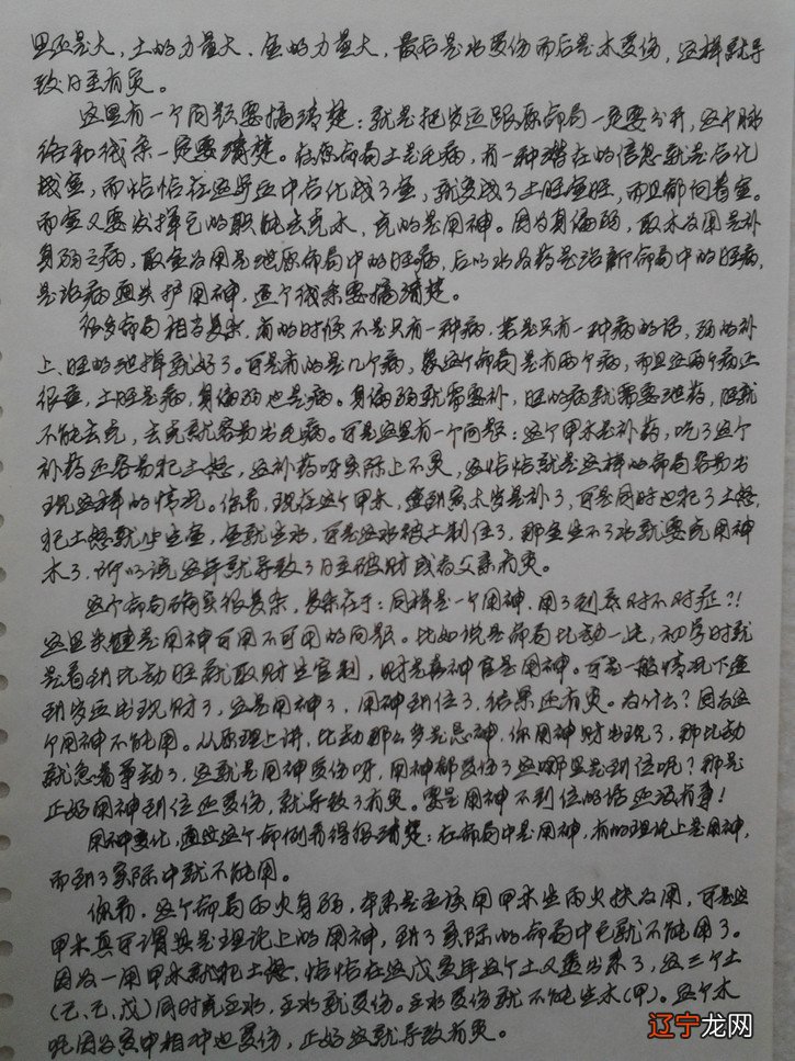 李洪成先生的四柱命理学理论及其运用轰动了易学界