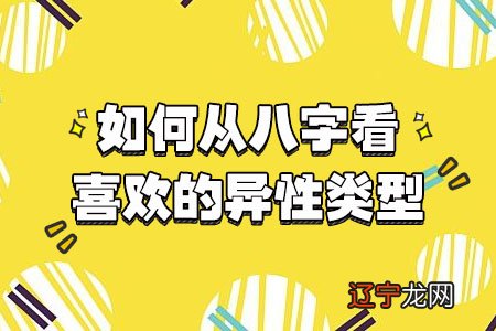 性格特点风水堂：性格特点八字喜偏财的性格