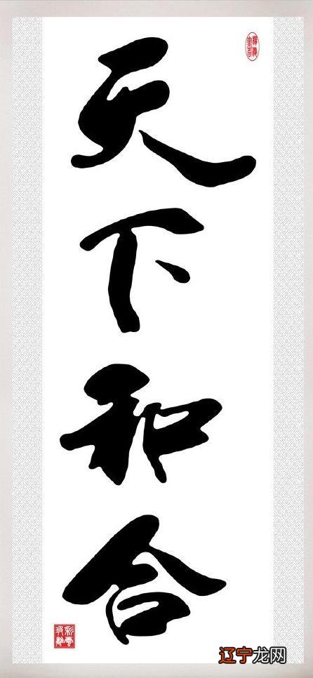 图 吕才合婚与十二生肖合婚有不一至的如何解释?