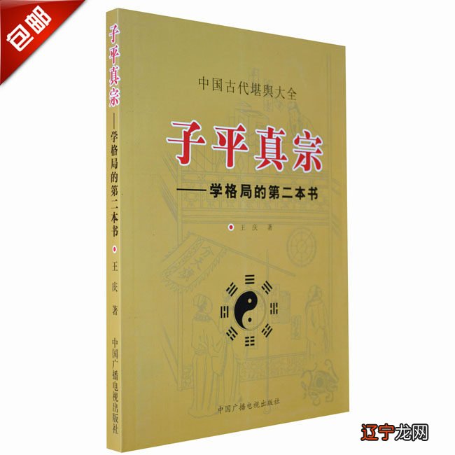 当代著名命理高手_当代马列主义著作_当代命理著作点评