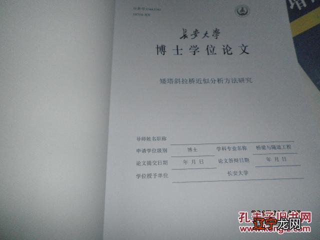 360教育集团：1.国家哲学社会科学学术期刊数据库篇免费博硕论文