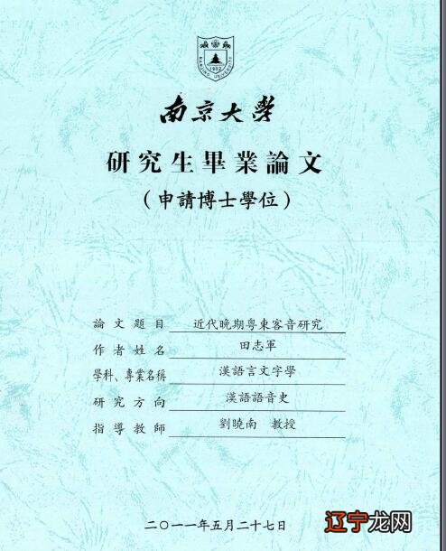 360教育集团:1.国家哲学社会科学学术期刊数据库篇免费博硕论文