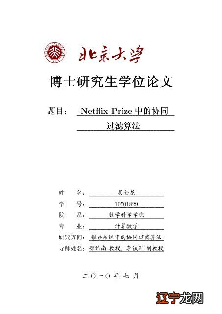 360教育集团：1.国家哲学社会科学学术期刊数据库篇免费博硕论文