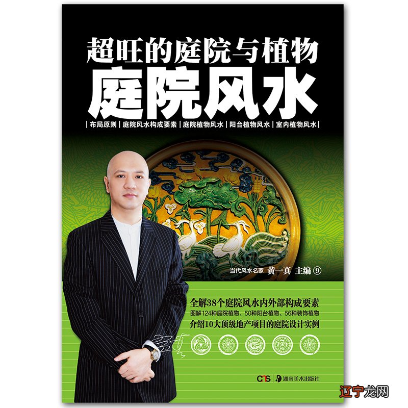 风水不是迷信,运势不是定数,非高深风水法师不可轻易操作