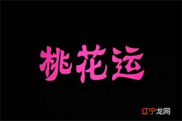 风水堂:八字时辰决定你的命运