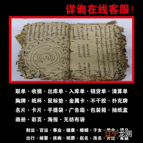 组图 八字排盘看流看你的运势走向好吗?