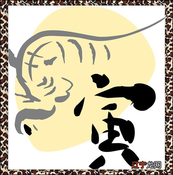 2015年十二生肖虎运势详解及风水开运法,超准!