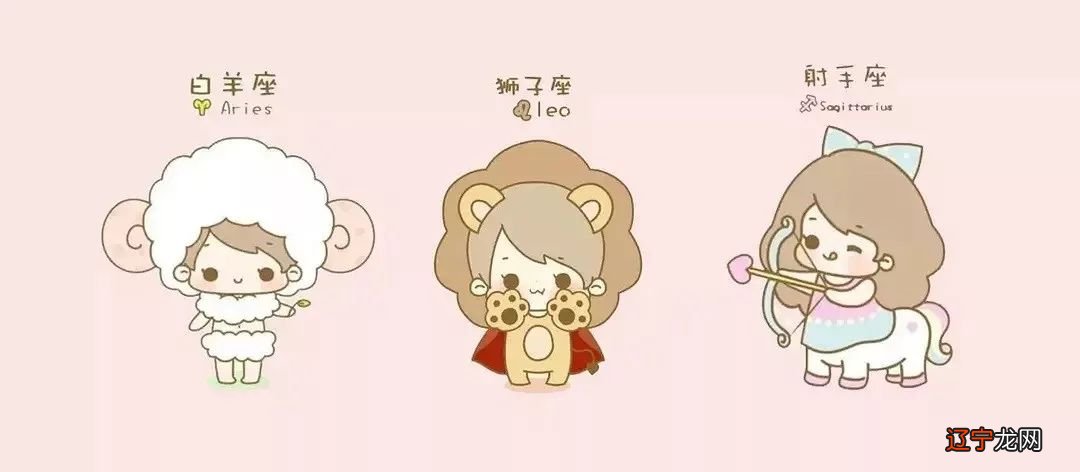 十二星座前世今生的故事火象三傻的前世和今生